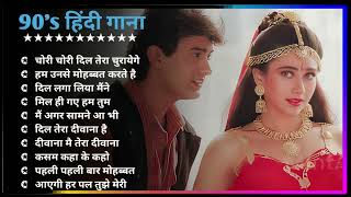 Hindi Gana🌹Sadabahar Song 💖हिंदी गाने 💔Purane Gane Mp3 💕Filmi Gaane अल्का याग्निक कुमार सानू गीत [upl. by Oidacra]