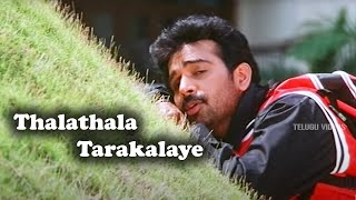 Thalathala Tarakalaye Full Video Song  Soundarya Jd Chakravarthy  Telugu Videos [upl. by Rekyr72]