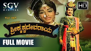 Sri Krishnadevaraya Kannada Full Movie  Dr Rajkumar Bharathi Jayanthi Narasimha Raju [upl. by Ben807]