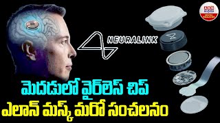 Elon Musk announces first Neuralink wireless brain chip implant in a human  ABN Digital Exclusives [upl. by Norene895]