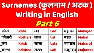 Surnames English me Sikhen  Explained in Hindi  Part 6 [upl. by Ardnekahs840]