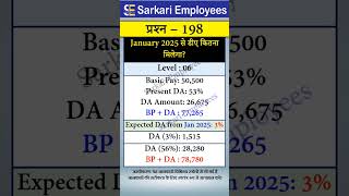 198  DA from January 2025 [upl. by Eenaj]