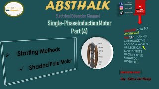 single induction motor shaded pole  How make single phase induction motor self starting [upl. by Yennek]