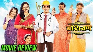 Barayan Full Marathi Movie Review  Anurag Worlikar Prateeksha Lonkar amp Nandu Madhav [upl. by Yrot]