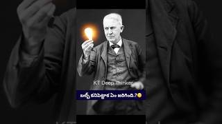 Thomas Alva Edison Bulb💡 Story [upl. by Renard]