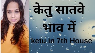 Ketu in 7th House  Ketu in Saptam bhav me  केतु सातवे भाव में [upl. by Aivizt]