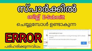 SPARK ൽ ബില്ല് ESubmit ചെയ്യുമ്പോൾ ഉള്ള Error പരിഹരിക്കുന്നവിധം Spark Esubmission Error [upl. by Ameline276]