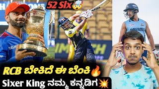 IPL 2025 RCB should target for this massive six striker KannadaIPL 2025 auction and retention [upl. by Ennis]