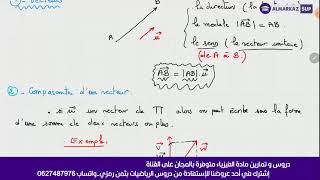 Mécanique du point Partie 1 Outils Mathématiques [upl. by Atnaloj]