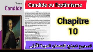 2bac candide ou loptimisme contrôle تصحيح نموذج الإمتحان الدورة الأولى التانية باكالوريا [upl. by Yrneh648]