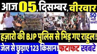 Maharashtra Election 2024  BJP की बेइज्जती  modi Rahul Gandhi news shivena [upl. by Mack135]