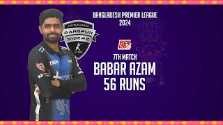 Babar Azams 56 Runs Against Sylhet Strikers  7th Match  Season 10  BPL 2024 [upl. by Elfreda]