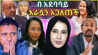 🛑አላሁ አክበርለመጀመርያ ግዜ ቁርኣንን አቃጥለው የታሰረዉን ግለሰብ አየንየ ሼካ ፋጡማ ትምህርት ቤት ዳይረክተር በ አደባባይ ጉድ ሆነችZad media [upl. by Tilda]