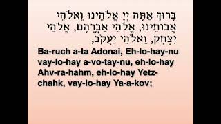 Amidah Lyric Video in Hebrew [upl. by Becki]