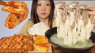 MUKBANG 설렁탕에 밥말아서 김치랑 먹을게요 😋 Ox Bone Soup Kimchi Rice ASMR Eating [upl. by Erdda255]