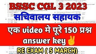 bssc cgl 3 re exam question answer 2023 पूरे 150 प्रश्न✌100 सही उतर [upl. by Nrevel]