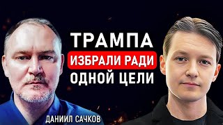 Мир ПЕРЕВЕРНЕТСЯ а вы будете радоваться 3 криптовалюты НОВОЙ цифровой системы  Даниил Сачков [upl. by Kobi288]