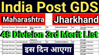 GDS Remaining 48 Division 3rd Merit List 2024  india Post GDS Remaining 48 Division 3rd Merit List [upl. by Selegna]