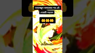 islamicvideo islamicshort amol  dowa plz subscribe [upl. by Chura]