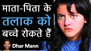 मातापिता के तलाक को बच्चे रोकते हैं । Dhar Mann Studios [upl. by Nospmoht]