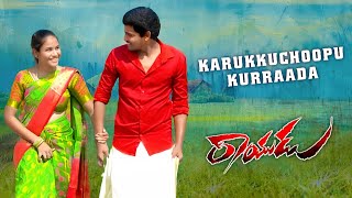 karukkuchoopu kurraada song tamil trending shorts [upl. by Eulalee]