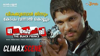 Gajapokkiri Movie Scene  Allu Arjun  Ileana  Trivikram Srinivas [upl. by Harrow507]