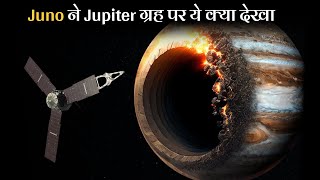 Juno Mission ने Jupiter ग्रह पर ये क्या देखा  Juno Jupiter Mission in Hindi [upl. by Alby405]