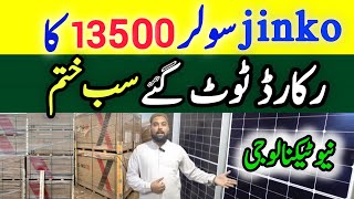 Solar Panel Price in Pakistan Solar Panel big update today [upl. by Erving904]