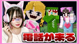 メリーさんから電話が来たら終わり……📞【カラフルピーチ×ぷちひな×いんく】【マイクラ  マインクラフト  Minecraft】【たまちゃん】 [upl. by Nodnas436]