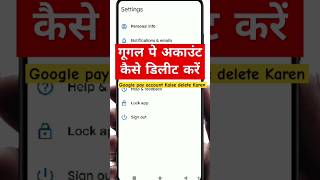 Google pay account kaise delete Karen Permanently  how to delete google pay account [upl. by Kirk]