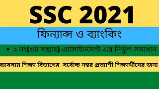 SSC 2021 Assignment ।। Finance and Banking ‍2nd Assignment 3rd week answer [upl. by Aloivaf]