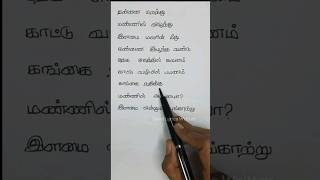 Ilamai Enum Poongatru Song lyrics Pagalil Oru Iravu Ilayaraja SPB tamillyricshd [upl. by Bernette]