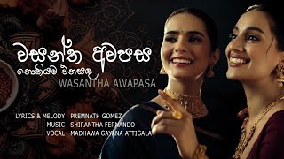 Wasantha Awapasa  වසන්ත අවපස​  Madhawa Gayana Attigala [upl. by Quartana]