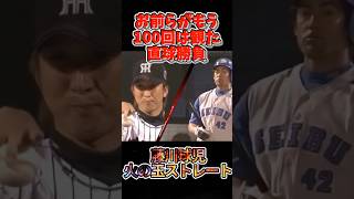 野球ファンならもう5万回は観た藤川球児のオールスター全球直球勝負 [upl. by Trebron]