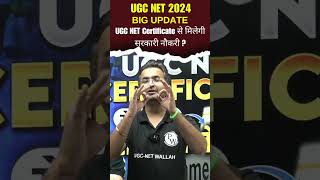 😳😳UGC NET BIG UPDATE 2024  UGC NET Certificate से मिलेगी सरकारी नौकरी  NTA का नया Notice  Nishant [upl. by Wernick]