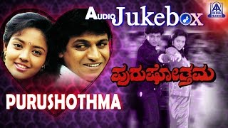 Purushothama I Kannada Film audio Jukebox I Shivarajkumar Shivranjini I Akash Audio [upl. by Enyawd]