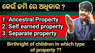 Ancestral property and self earned property rights  Odia Property advice and information [upl. by Verena]