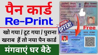 Pan Card Reprint kaise karen  Physical Reprint Pan card online nsdl  How to reprint pan card 2024 [upl. by Anera]