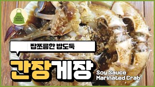 간장 게장 만들기 짭쪼름한 밥도둑 간장게장 Ganjanggejang RECIPE [upl. by Rey644]