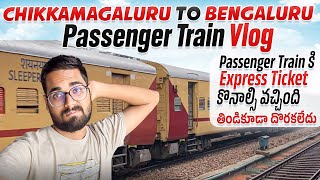 తిండికూడా దొరకలేదు చాలా ఇబ్బంది పడ్డ  Chikkamagaluru To Bengaluru Passenger Vlog Express కాదు ఇది [upl. by Dusty]