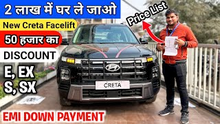 New Creta 2024 🥳  All Models On Road Price 😱 E amp SX  EMI Down Payment  creta facelift 2024 [upl. by Padgett537]