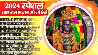 nagri ho ayodhya si  ram bhajan non stop ram aayenge  ram lala song rambhajan viralsong trend [upl. by Glanville]