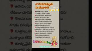 Mangala sutram peiginappudu em cheyali ytshorts devotional hindu hinduculture [upl. by Raffaello928]