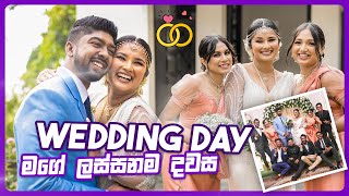 Set එකේ පළවෙනි wedding එක The first wedding in MeanwhileinSL [upl. by Mcilroy]