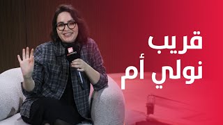 بثينة اليعگوبي فاتن فquotدار النساquot عجبات الناس حيث كاينة بزاف وتعلمت الشمالية وقريب نولي أم [upl. by Gillan270]