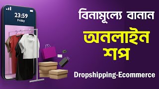 সহজেই অনলাইন শপ তৈরি করুন  Create an Online Shop for Free and Easily  Online Shop  Online Store [upl. by Ilanos]