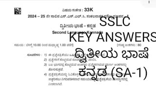 SSLC Mid TermSA 1Key Answers 2nd lang kannadaSolved Paperstate Board 202425ಪ್ರಶ್ನೋತ್ತರಗಳು [upl. by Seidule415]