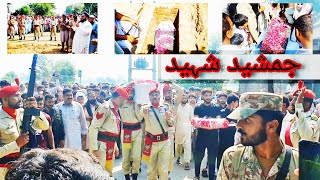 shaheed janaza  pak army shaheed  pakistani army shaheed janaza  jamshed shaheed  shaheed army [upl. by Esertap]