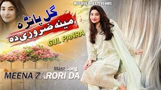 Meena Zarori Da  Pashto Song  Gul Panra OFFICIAL Video Song [upl. by Yenatirb]