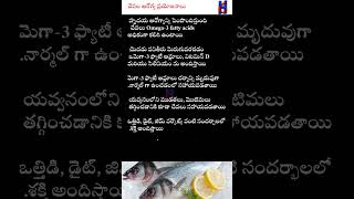 Health benefits of fish food  fish food for heart  Health tech guru [upl. by Sharla900]